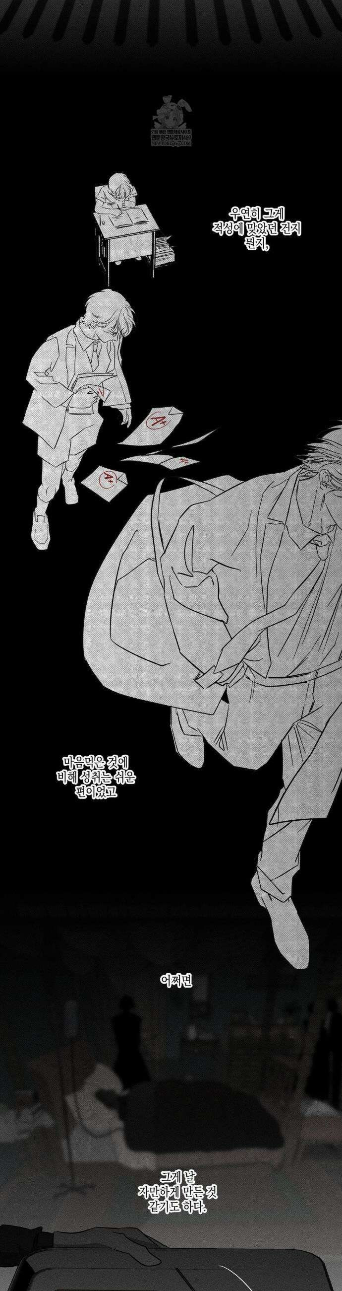 뼈와 꽃잎 74화 2