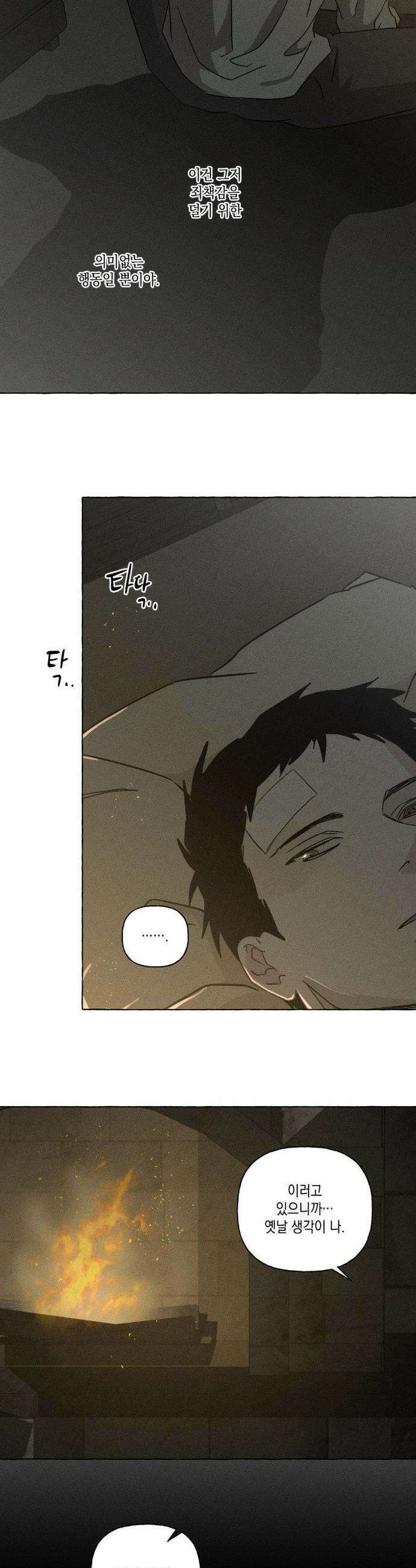 뼈와 꽃잎 74화 12