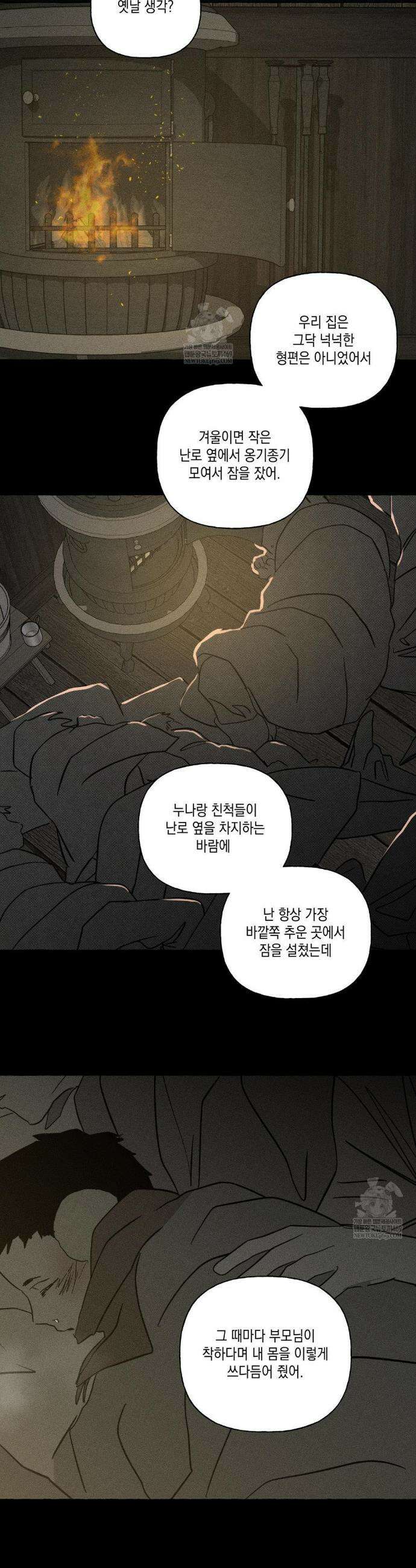 뼈와 꽃잎 74화 13