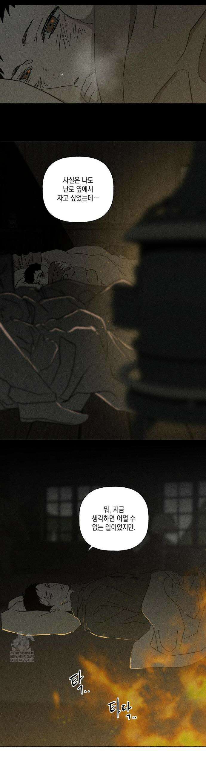 뼈와 꽃잎 74화 14