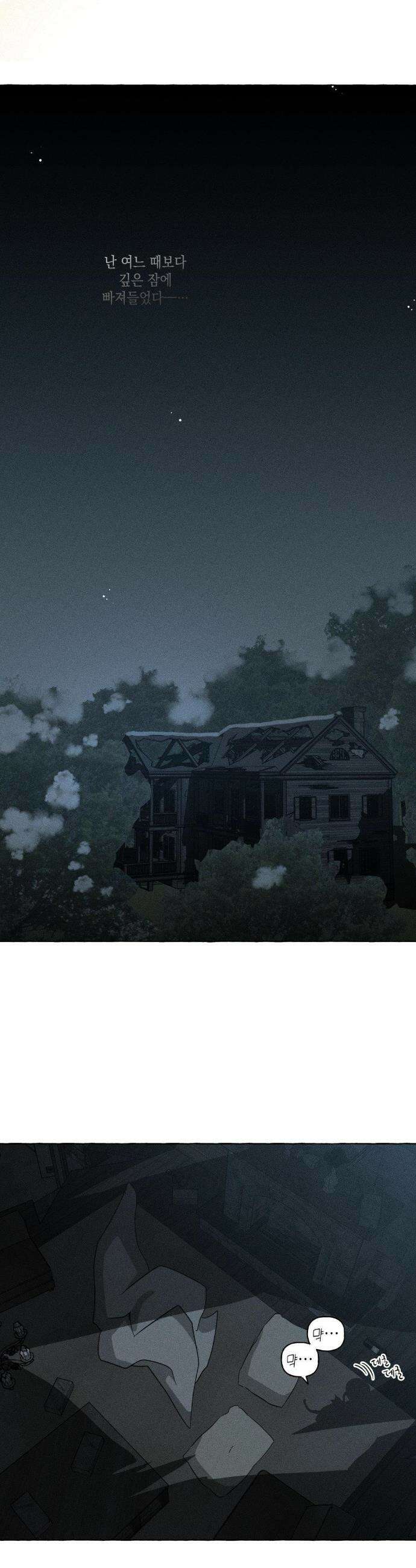 뼈와 꽃잎 74화 21