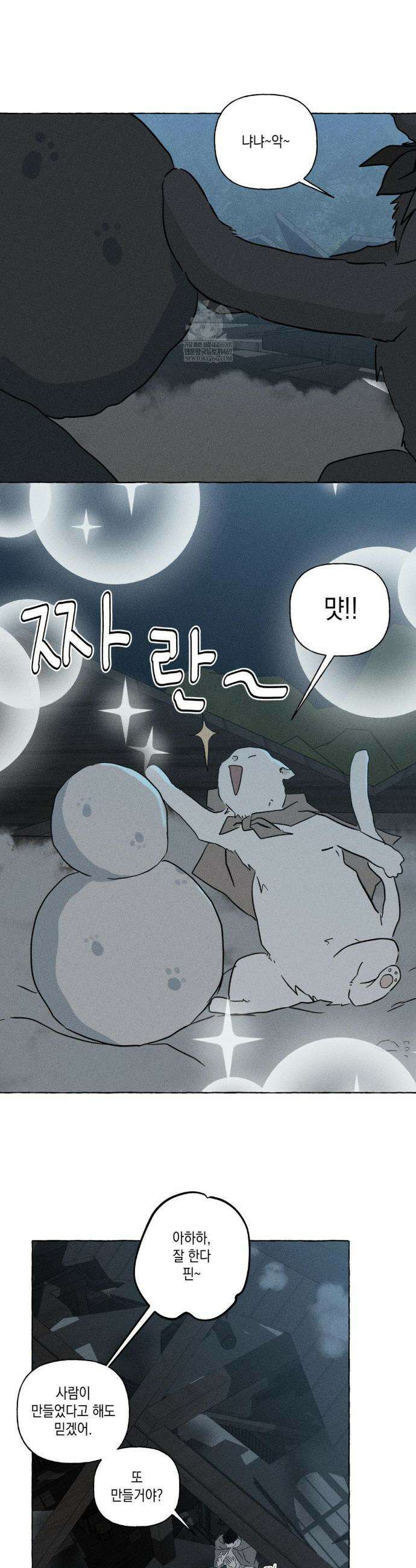 뼈와 꽃잎 74화 22