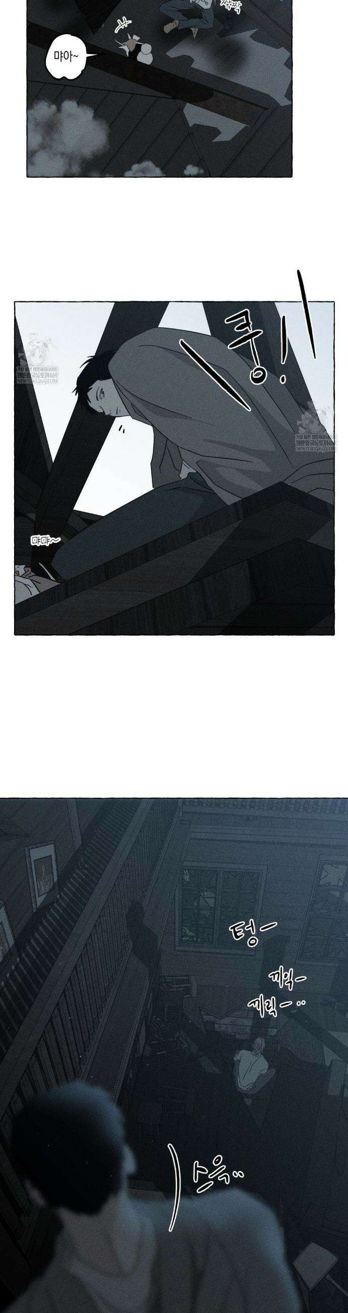 뼈와 꽃잎 74화 23