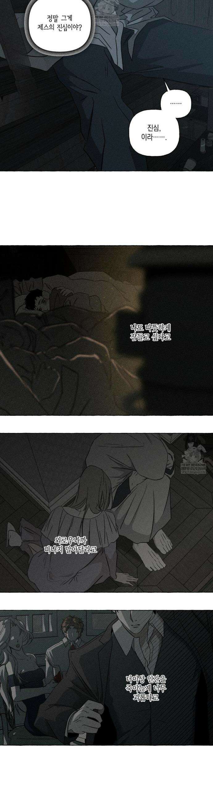 뼈와 꽃잎 74화 27
