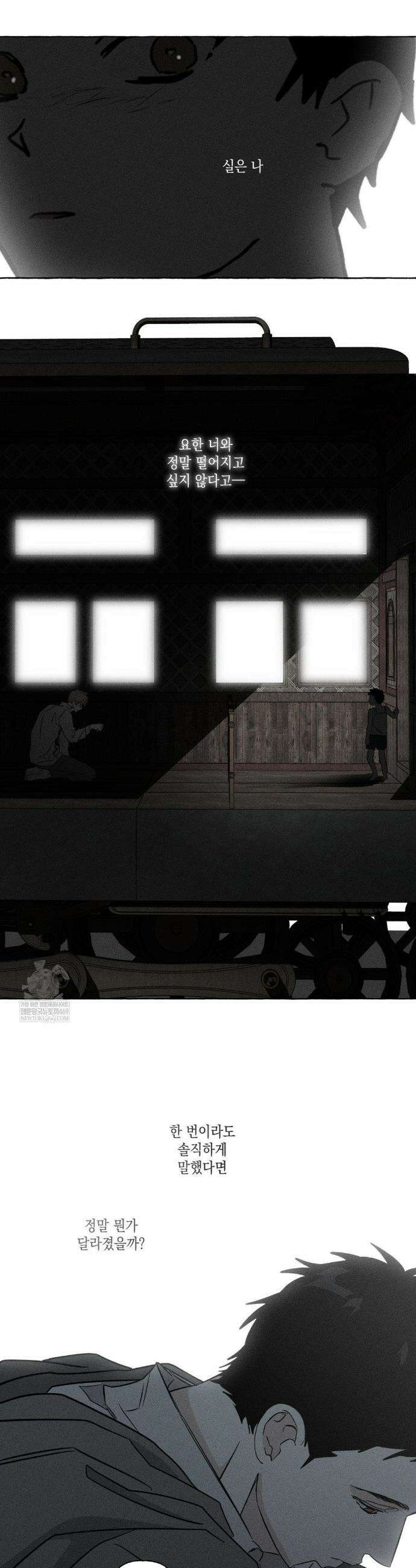 뼈와 꽃잎 74화 28