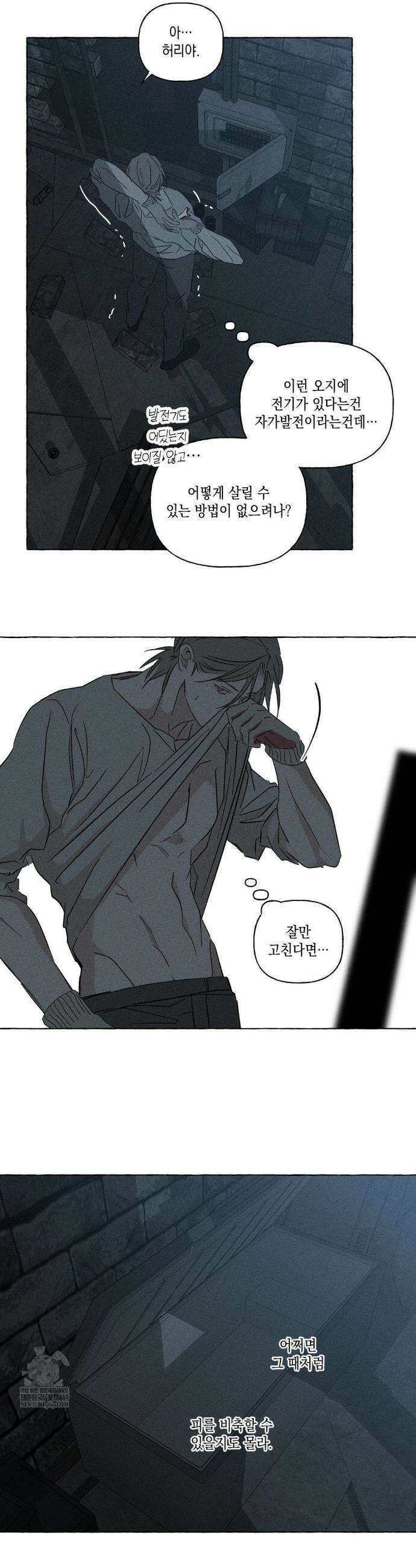 뼈와 꽃잎 74화 32