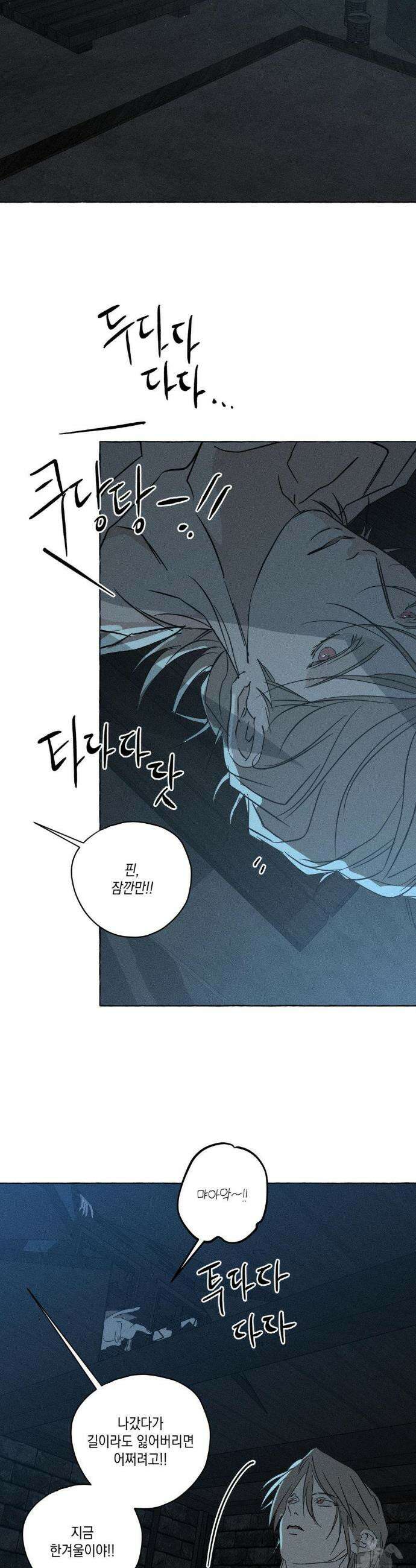 뼈와 꽃잎 74화 34