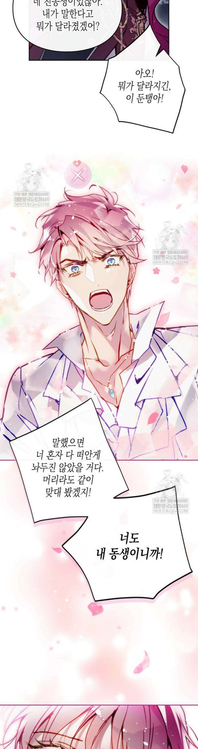 악역의 엔딩은 죽음뿐 197화 12