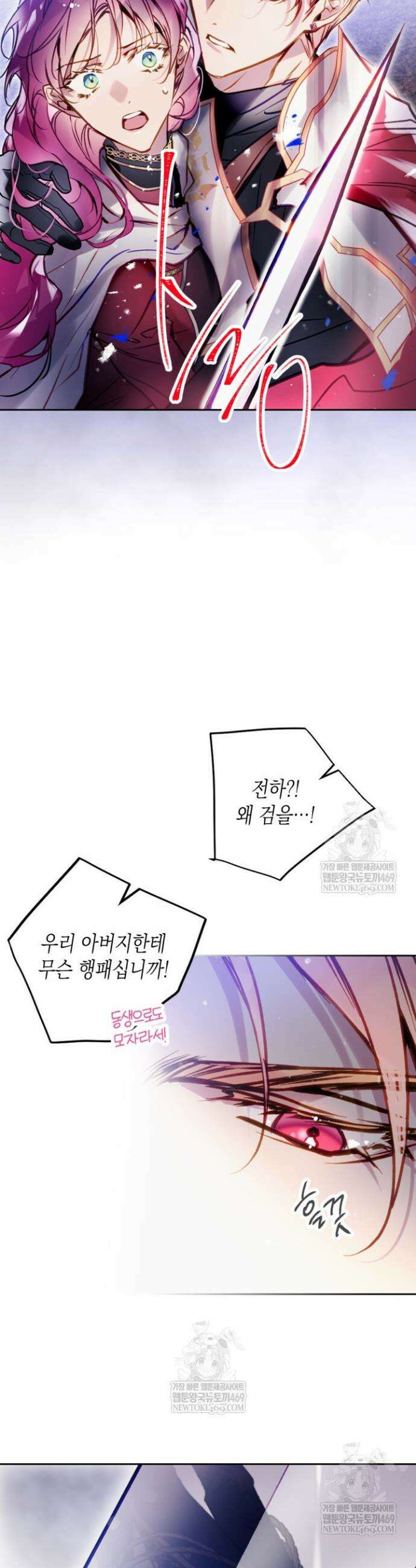 악역의 엔딩은 죽음뿐 197화 20