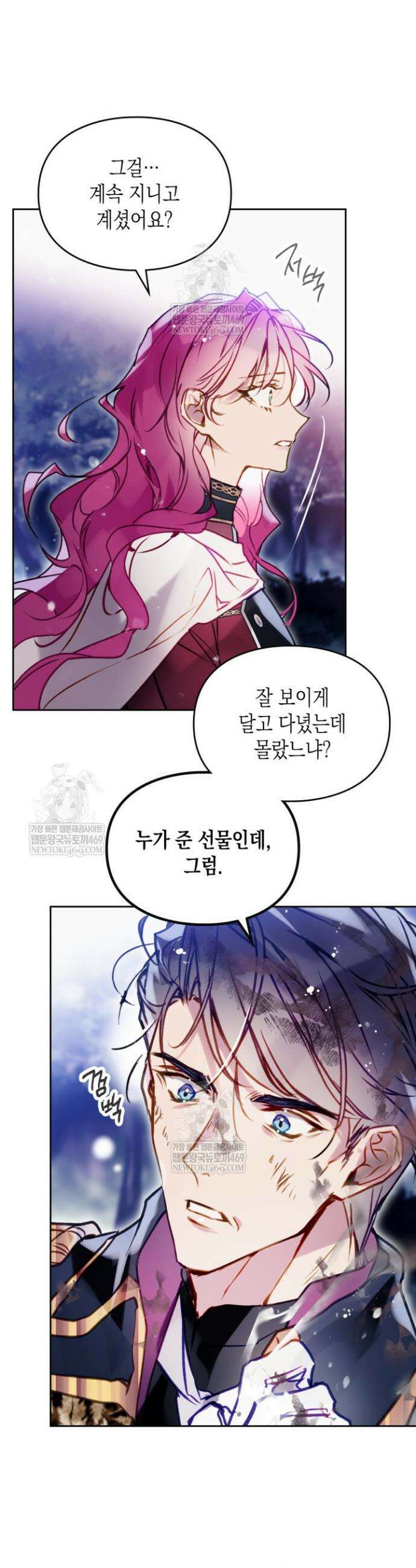 악역의 엔딩은 죽음뿐 197화 25