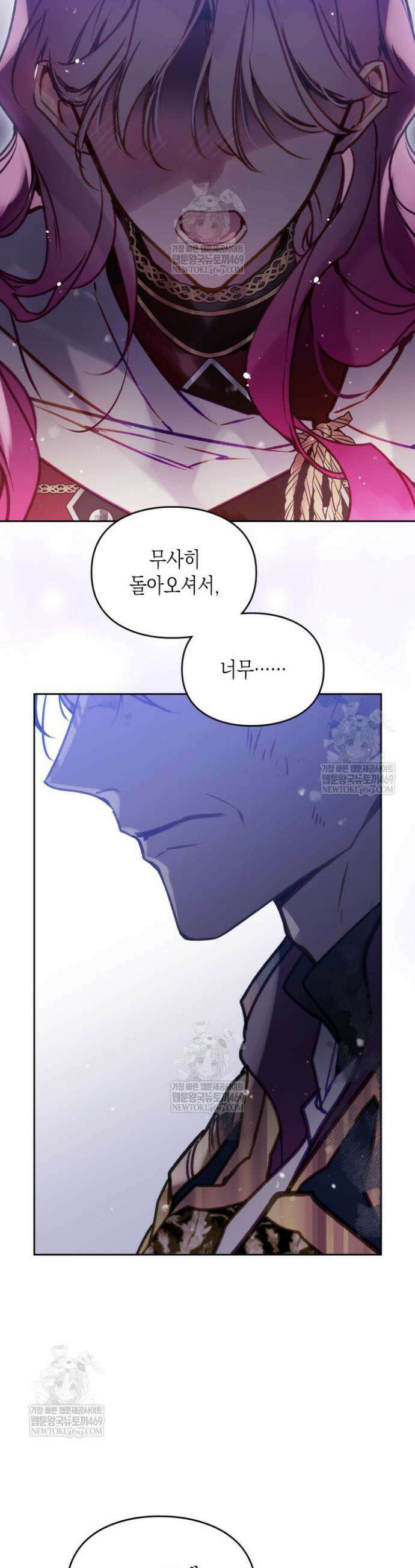 악역의 엔딩은 죽음뿐 197화 33