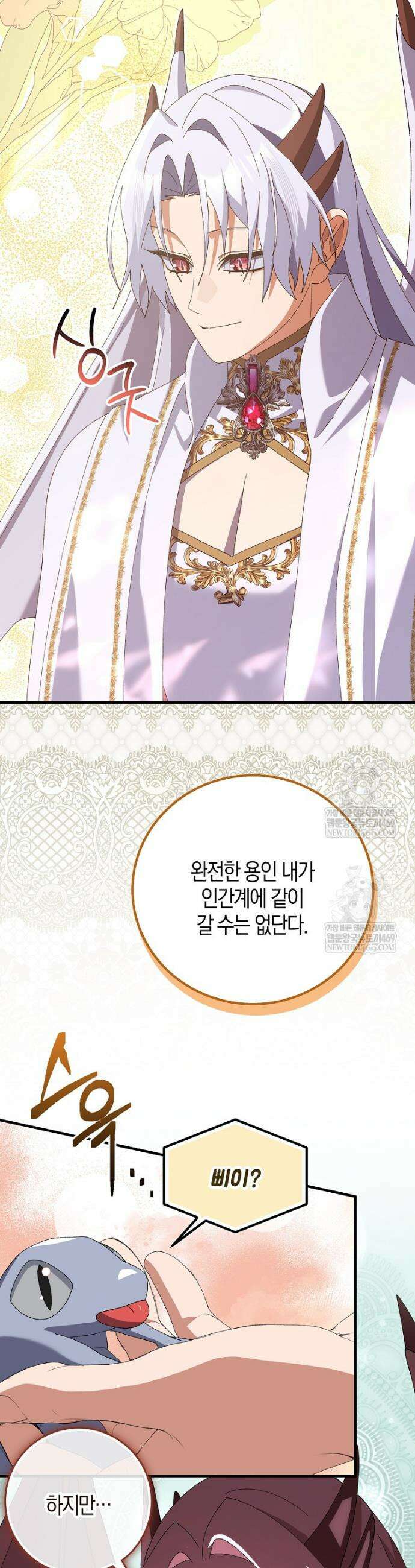 남편을 잘못 키워 버렸다 73화(본편 완결) 2