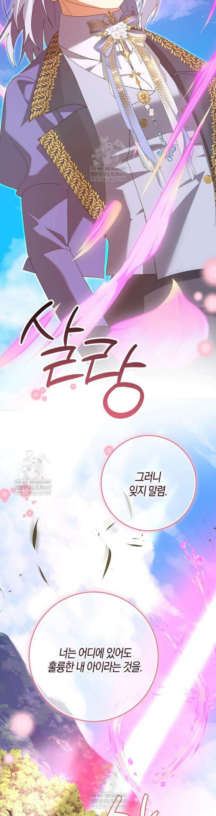 남편을 잘못 키워 버렸다 73화(본편 완결) 5