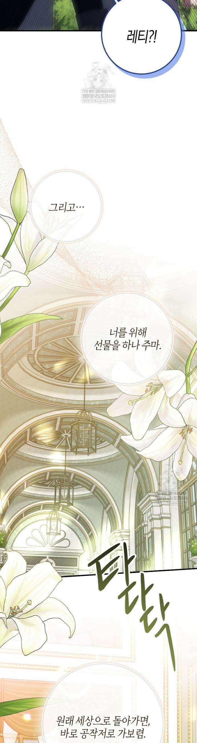 남편을 잘못 키워 버렸다 73화(본편 완결) 8