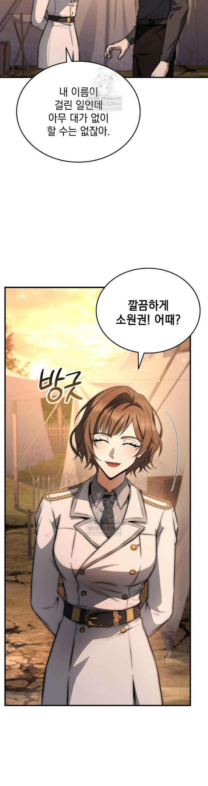 멸망한 왕국의 3왕자가 회귀했다 54화 3