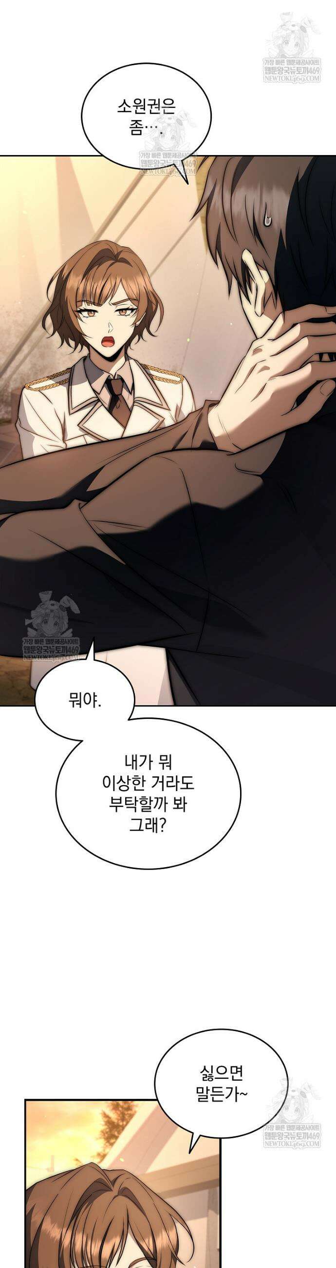 멸망한 왕국의 3왕자가 회귀했다 54화 4