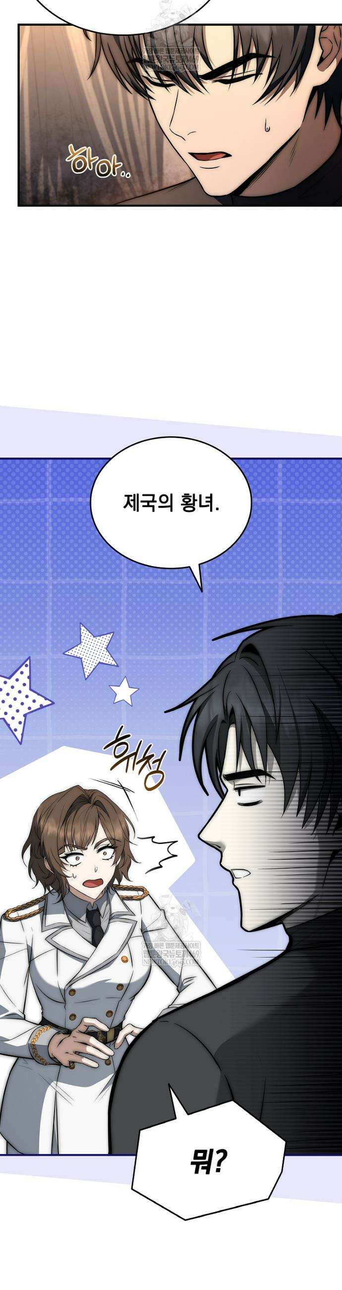 멸망한 왕국의 3왕자가 회귀했다 54화 6