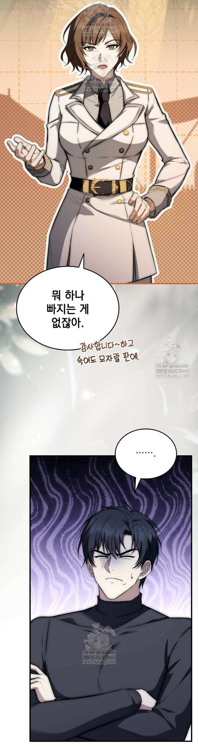 멸망한 왕국의 3왕자가 회귀했다 54화 9