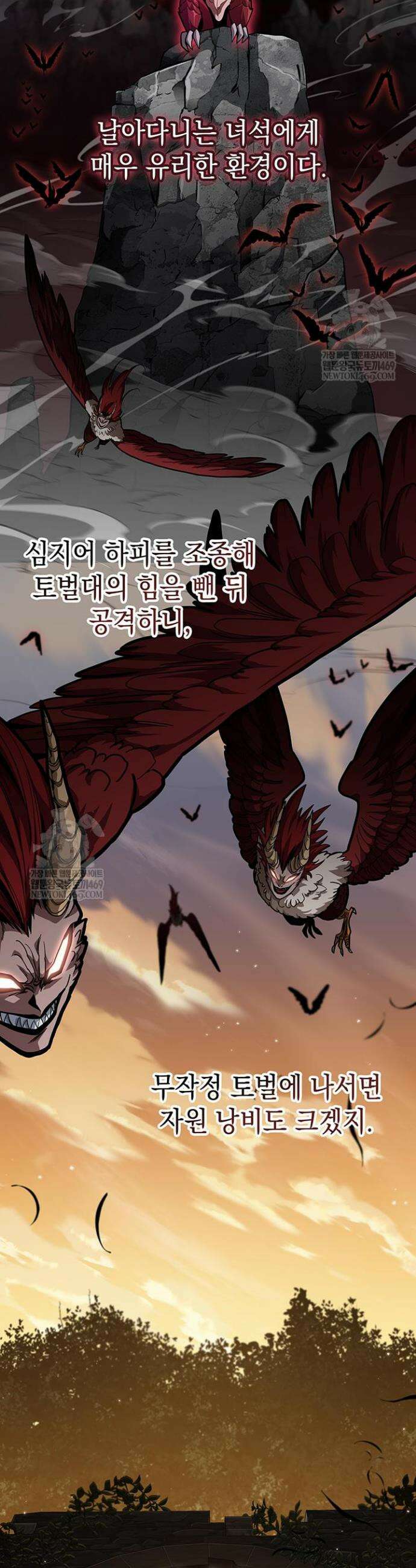뱀파이어 로드로 사는 법 28화 2