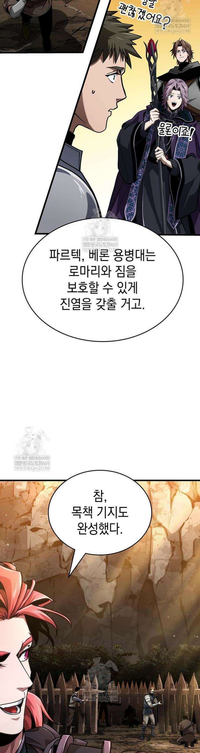 뱀파이어 로드로 사는 법 28화 6