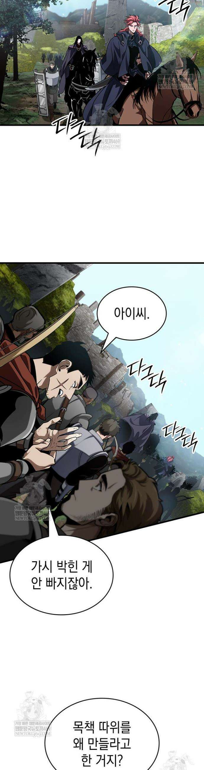 뱀파이어 로드로 사는 법 28화 10