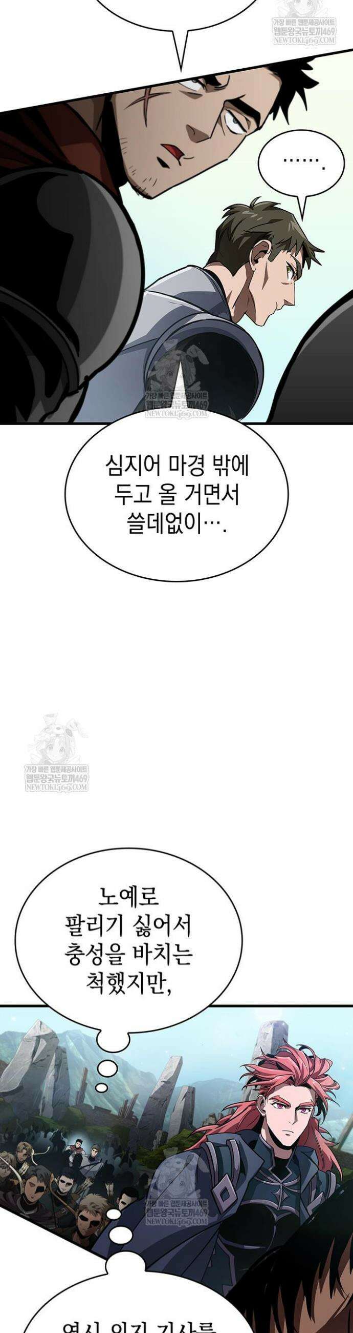 뱀파이어 로드로 사는 법 28화 11