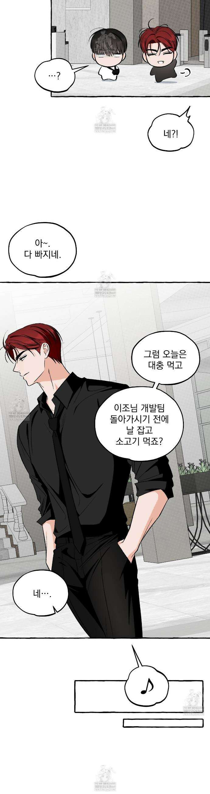 언로맨틱 오피스 17화 7