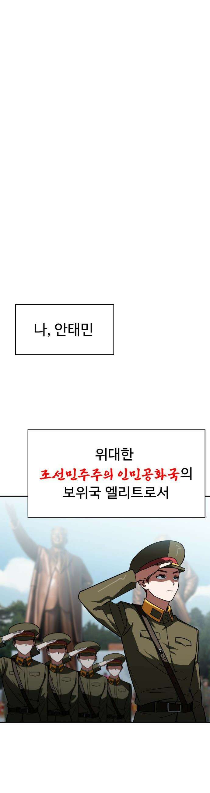 공주님 학교 가신다 - 6화 3