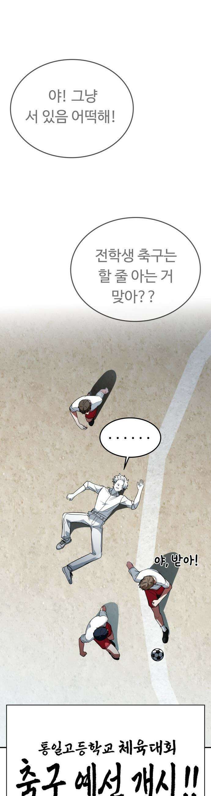 공주님 학교 가신다 - 6화 10