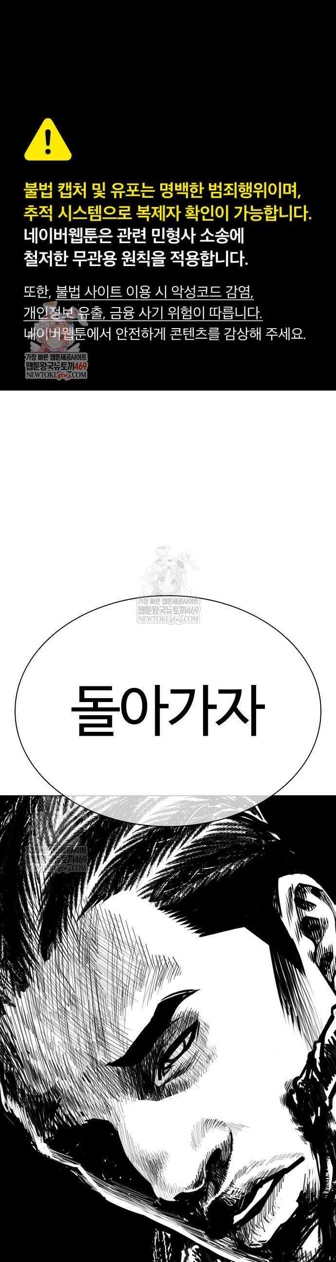 외모지상주의 592화 1