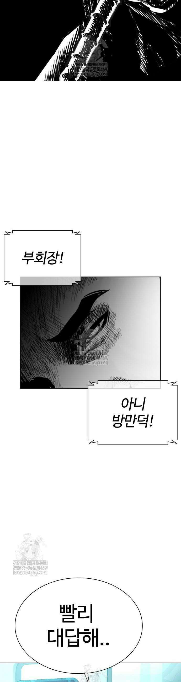 외모지상주의 592화 2