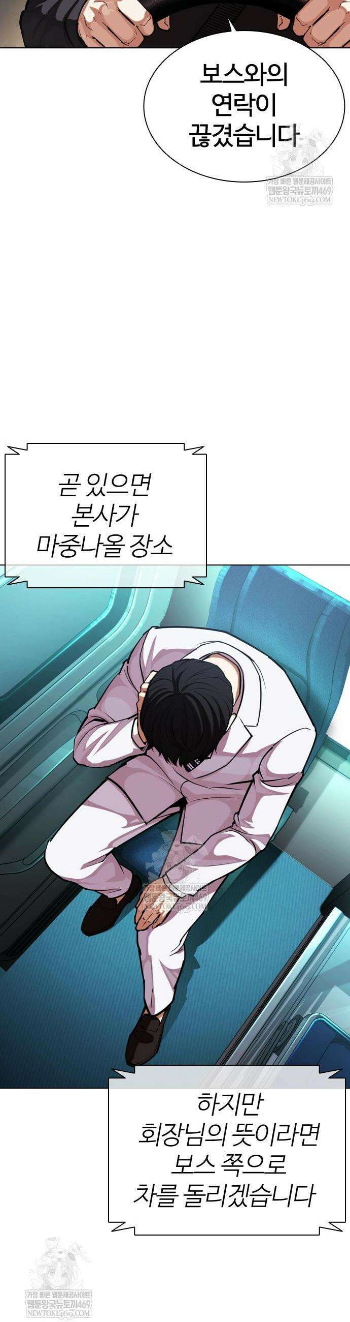 외모지상주의 592화 4