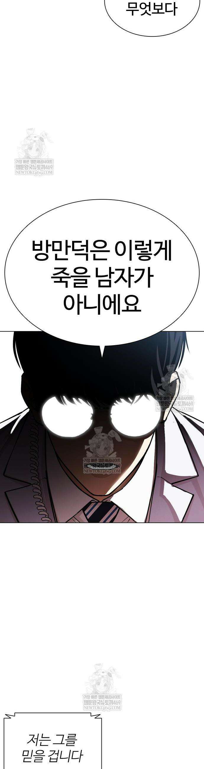 외모지상주의 592화 6
