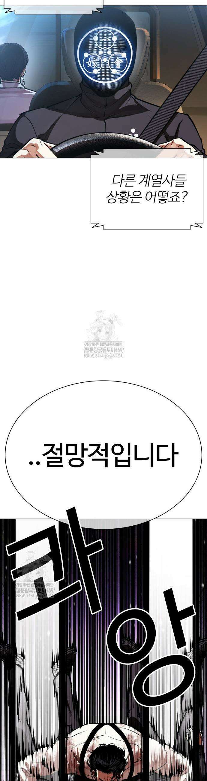 외모지상주의 592화 7