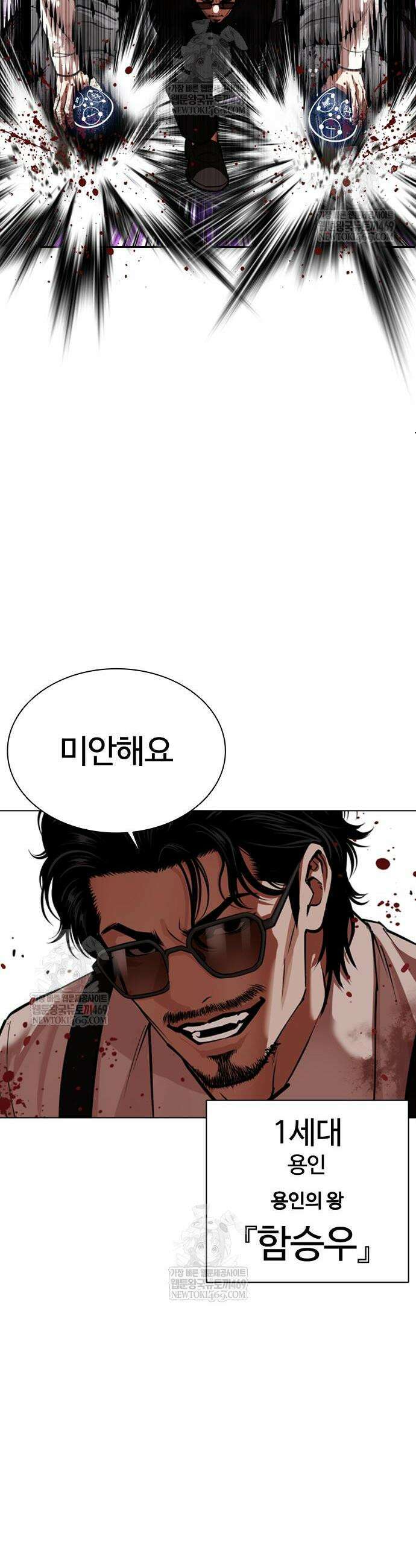 외모지상주의 592화 8