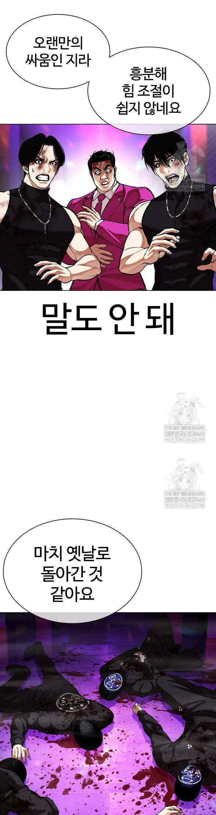 외모지상주의 592화 9