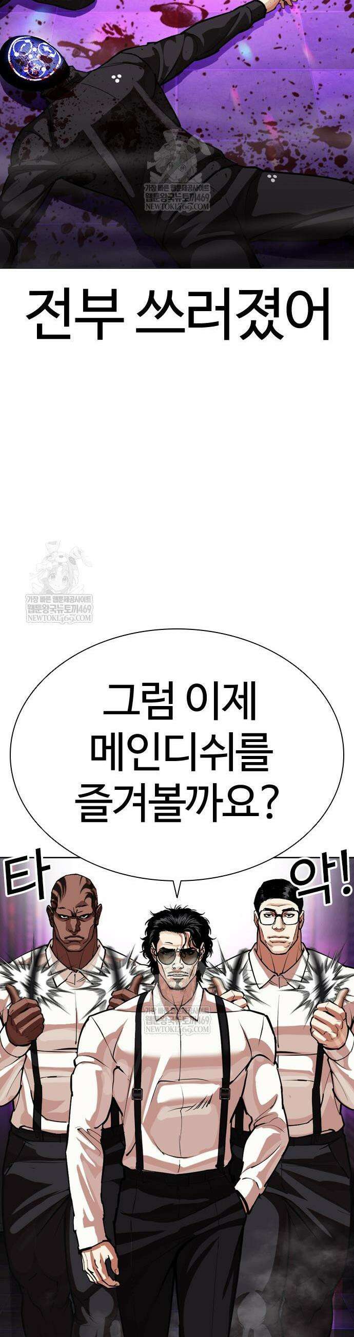 외모지상주의 592화 10
