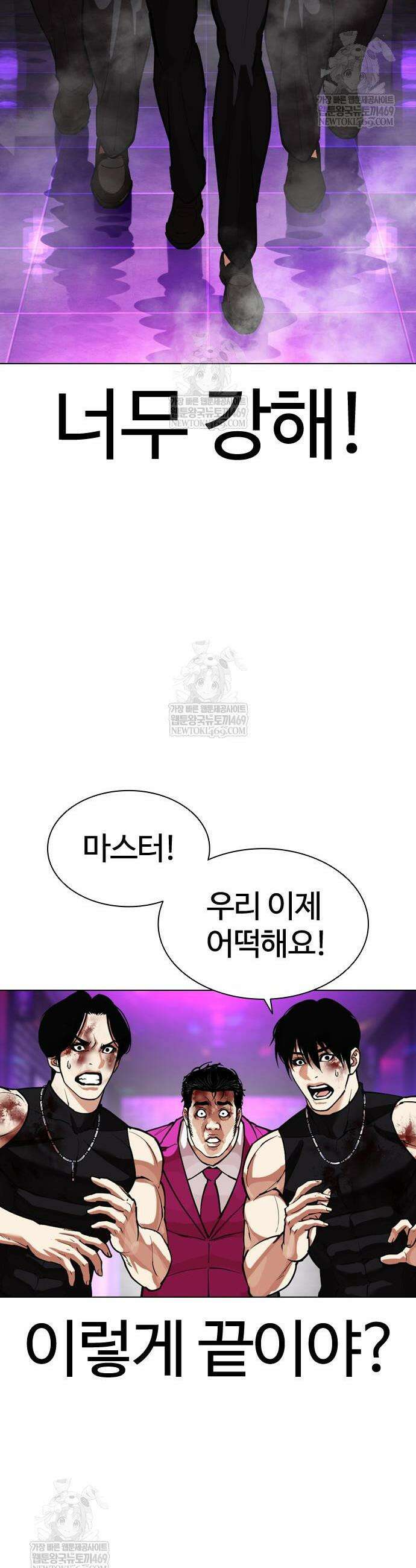외모지상주의 592화 11