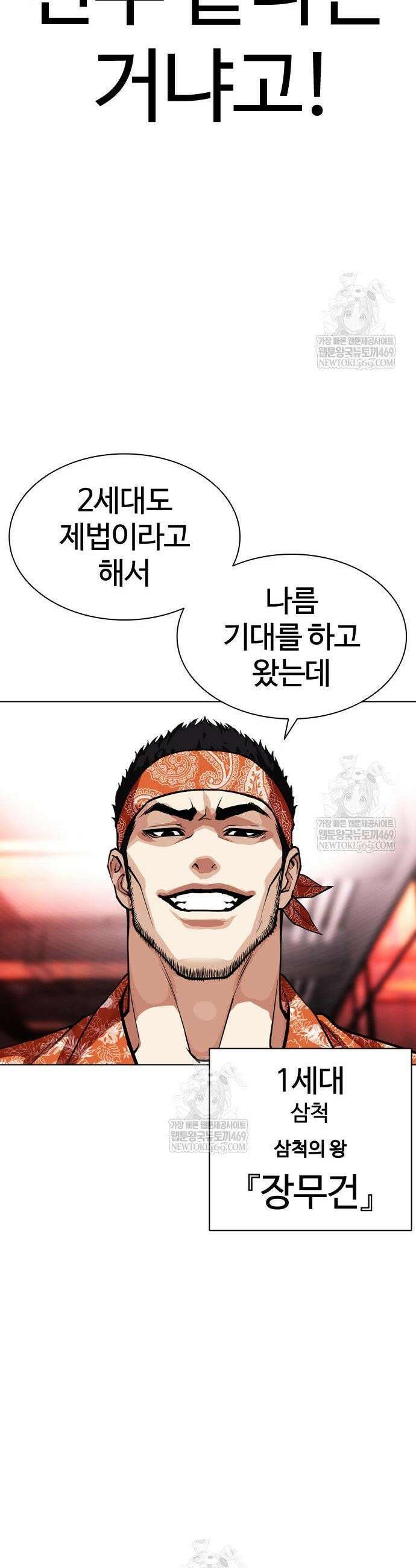 외모지상주의 592화 13