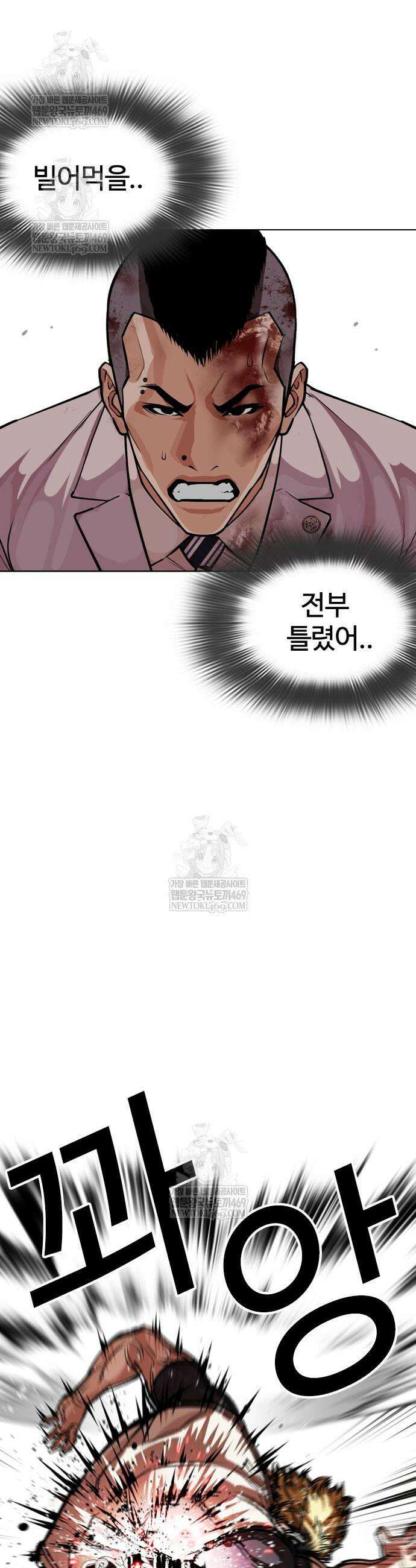 외모지상주의 592화 15