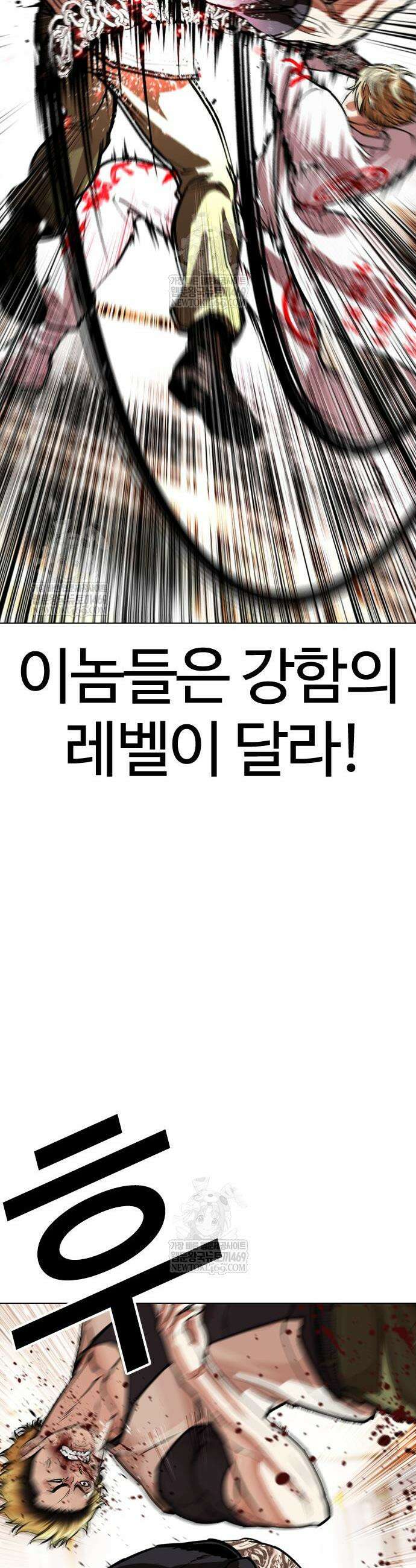 외모지상주의 592화 16