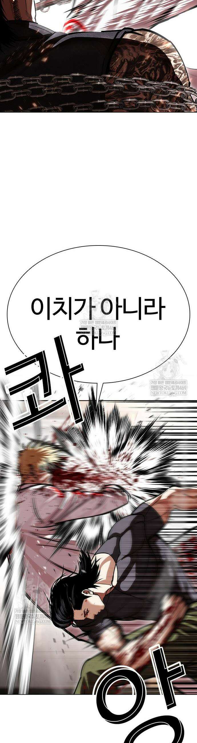 외모지상주의 592화 20