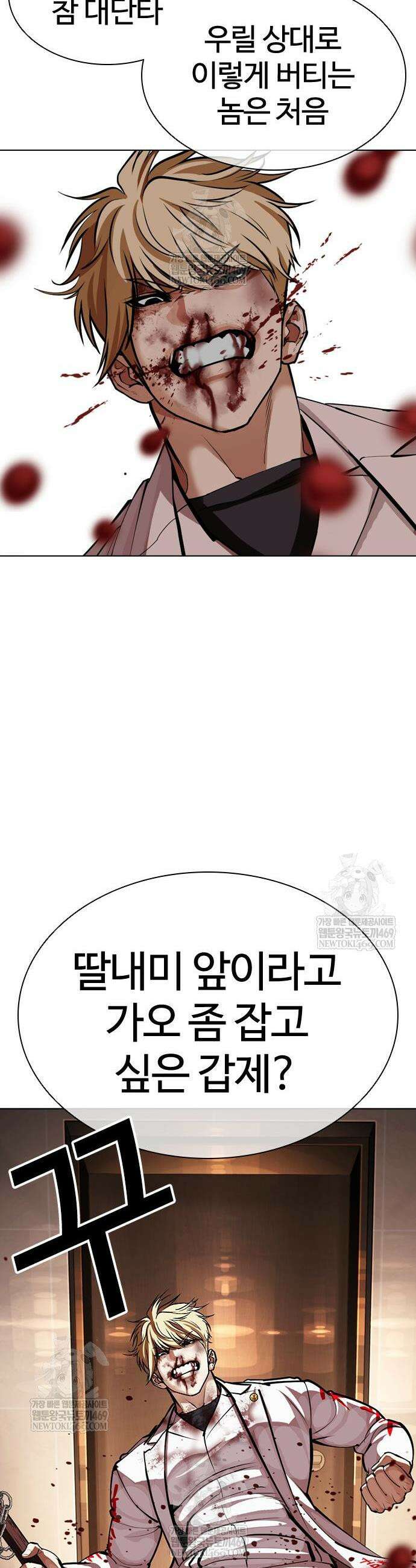 외모지상주의 592화 22