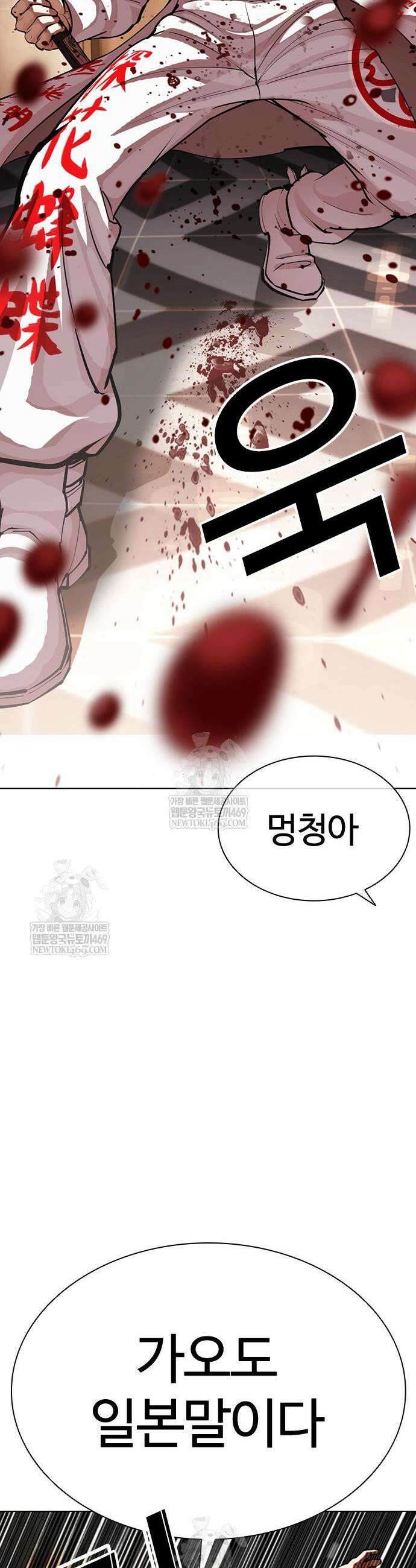 외모지상주의 592화 23