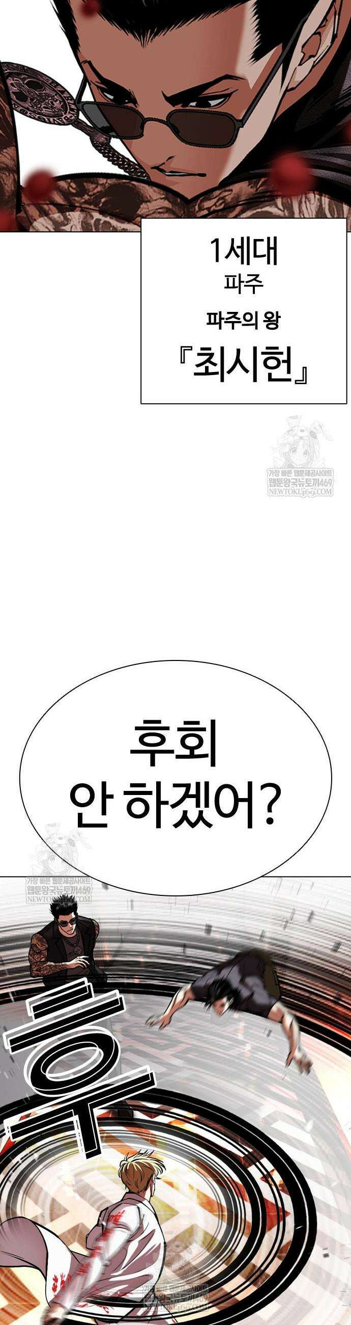 외모지상주의 592화 25