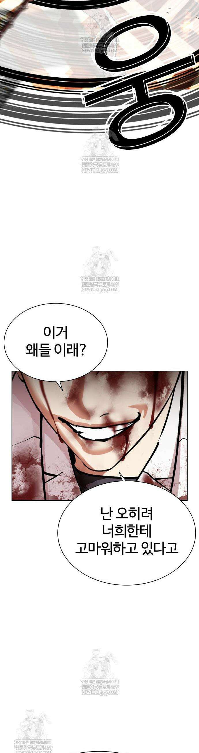 외모지상주의 592화 26