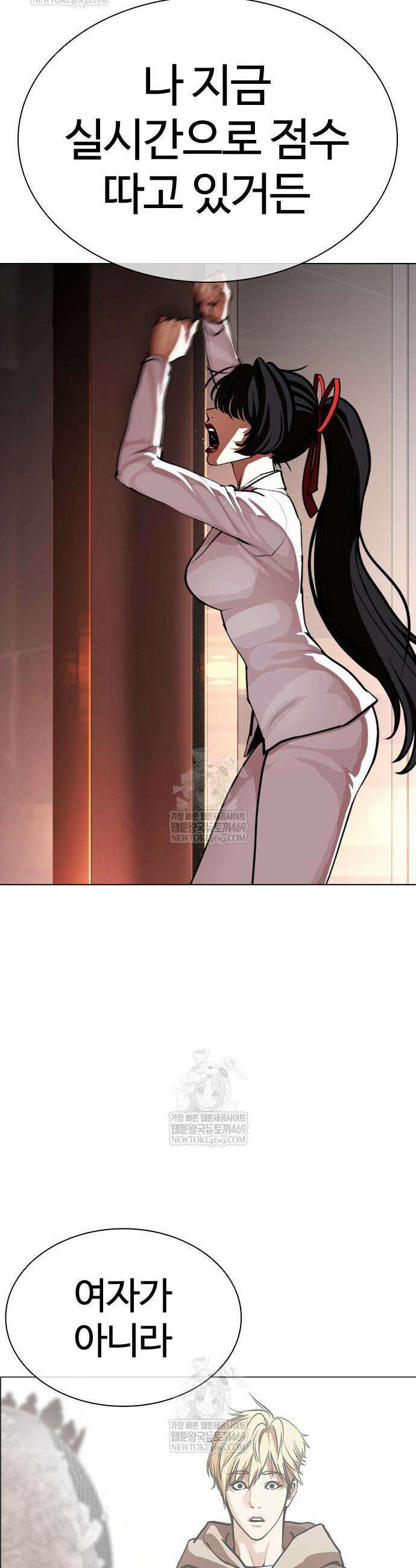 외모지상주의 592화 27