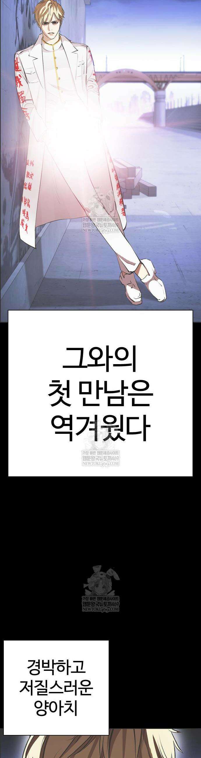 외모지상주의 592화 30