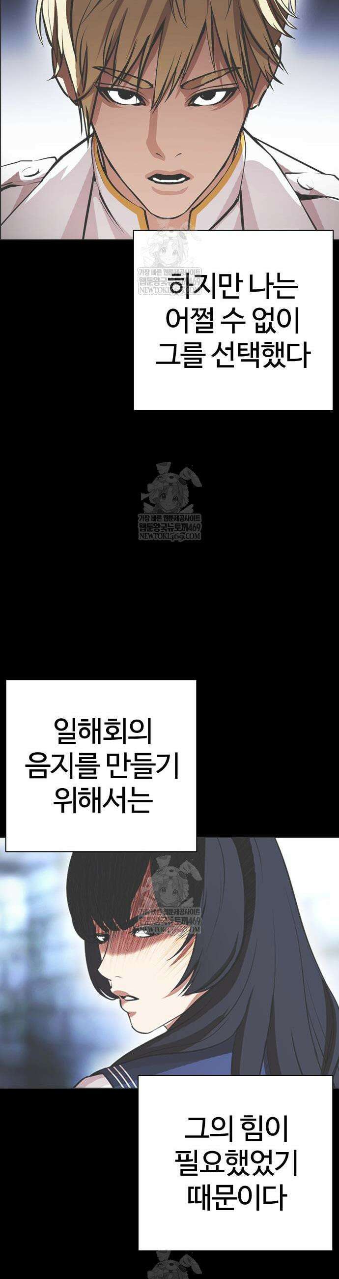 외모지상주의 592화 31