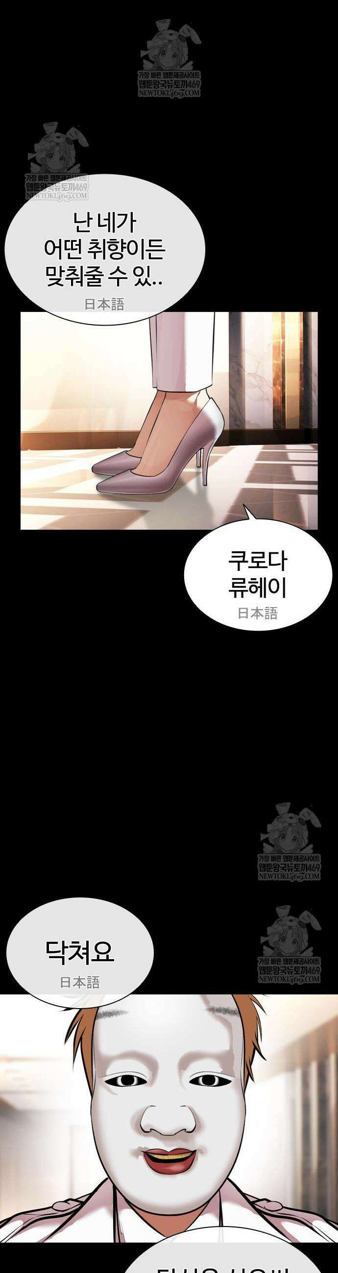 외모지상주의 592화 33